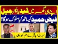 Faiz Hameed S Fate House Arrest Or Prison Abdullah Hameed Gul Speaks Out Ex ISI Chief