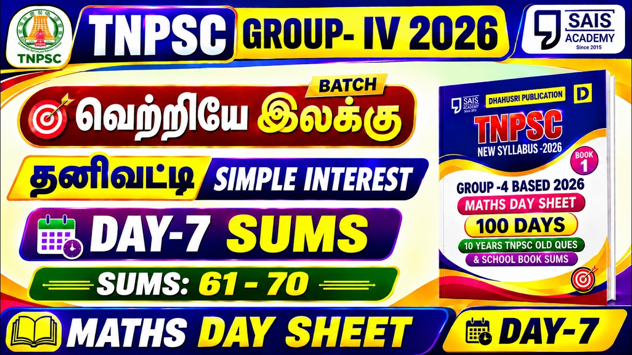 DAY 7💥SIMPLE INTEREST I MATHS DAY SHEET 🔥SAIS TEAM