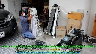 #ร้านแอร์หนองจอก ลาดกระบัง สายด่วน 086   977 1629 #ร้านแอร์บ้านหนองจอก ลาดกระบัง
