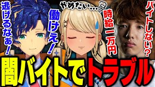 TENNNとアステル・レダの闇バイトをきっかけにトラブルに巻き込まれてしまうきゅーちゃん【ぶいすぽっ!神成きゅぴ切り抜き】
