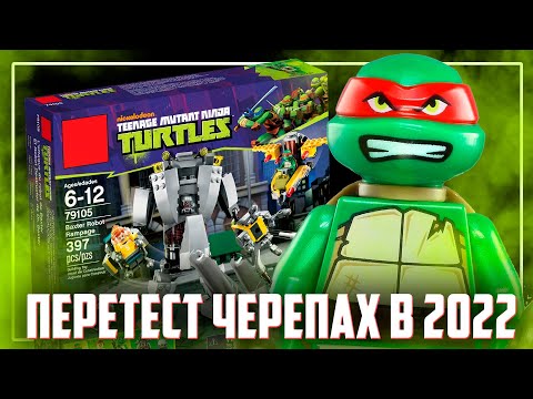 Конструктор Bl «Нападение робота Бакстера» 10209 (Ninja Turtle 79105) 404 детали