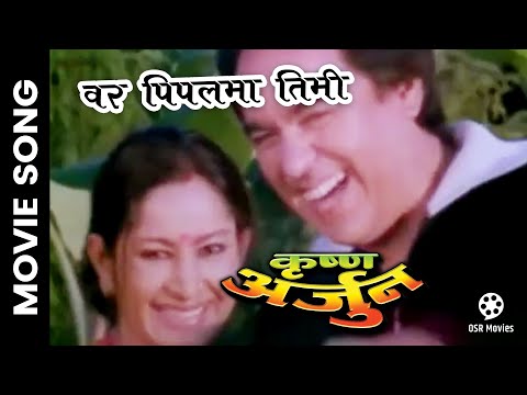Bar Pipalma Timi || Nepali Movie KRISHNA ARJUN Song || Deepak Shrestha, Hiunwala Gautam - YouTube video thumbnail