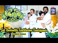 Ente Nenjinullile Video Song Cobra Movie Songs Mammootty Padmapriya Lal Kalabhavan Navas
