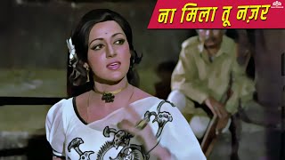 Na Milaa Tu Nazar  Patthar Aur Payal (1974)  Hema 