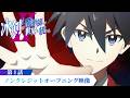 TVアニメ『冰剣の魔術師が世界を統べるII』第1話verノンクレジットOP＆ED映像公開