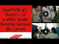 While Neet Protest Women Police Kuthu Dance Inside