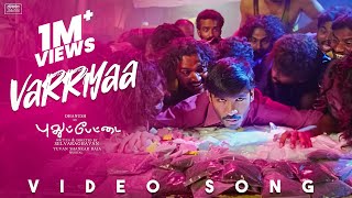 Varriyaa Video Song  Pudhupettai  Dhanush  Yuvan S