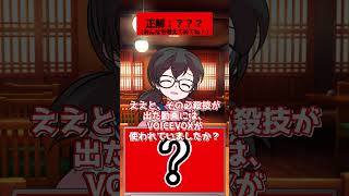【ゆっくり茶番劇】アキネータークイズ「技名_???編」#ゆっくり茶番劇 #幻想入り