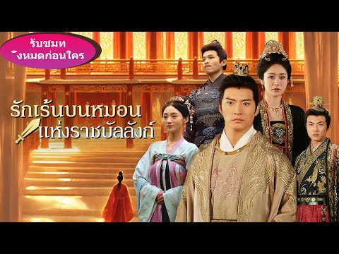 🎉โออิรันอุ้มขอทานใบ้และแต่งงานกับเขา แต่หลังจากอาบน้ำให้เขาแล้ว เธอก็ได้รู้ว่าเขาเป็นเจ้าชาย...