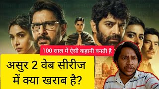 Asur Season 2 Web Series All 8 Episodes Deshi Review By Ashab Ahmad Ansari || Jio Cinema
