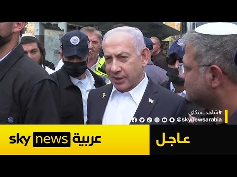 فيديو | من موقع الحادث.. أول تعليق من نتنياهو على هجوم القدس