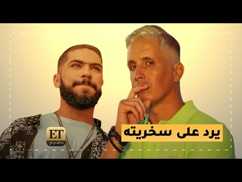 🔴 سي مهدي يرد على سخرية الغراندي طوطو
