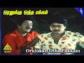 Oralukku Otha Pakkam Video Song Manandhal Mahadevan Movie Songs S Ve Sekar Pallavi