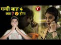 Gandi Baat 4 Anvashi Jain Web Series Review Sab Series Review