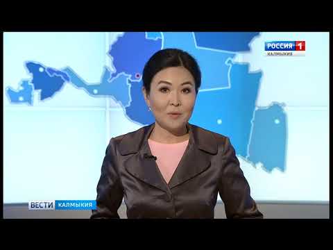 Вести «Калмыкия»: дневной выпуск 31.05.2018