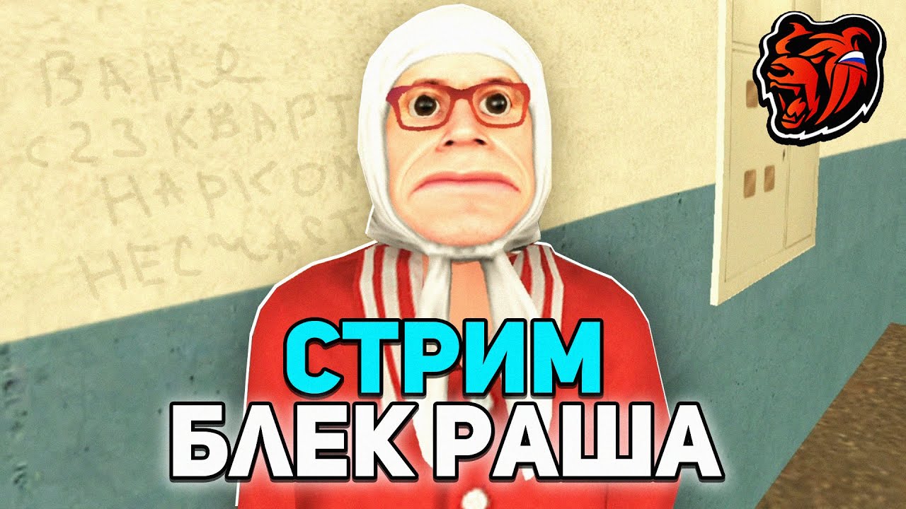 🔥СТРИМ НА BLACK RUSSIA | ТРАТИМ БАБКУ + ПРОВОДИМ МП + РОЗЫГРЫШИ ДОНАТА НА БЛЕК РАША