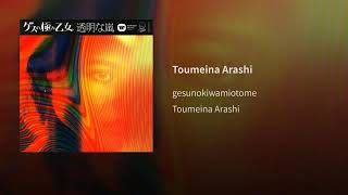 Gesu No Kiwami Otome - Toumeina Arashi