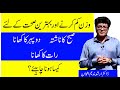 Best Diet Plan To Lose Weight Fast Urdu Hindi How To Lose Fat Wazan Kam Karne Ka Tarika