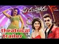 Speedunnodu Theatrical Trailer Bellamkonda Sreenivas Sonarika Bhadoria Tamannaah