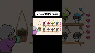 新作リズム天国のコンコン楽団をやってみたよ！#shorts