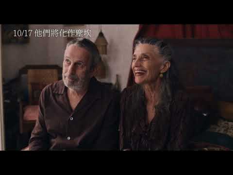 《他們將化作塵埃》預告片：官方預告