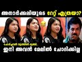 റൂം ഉണ്ട് പോരുന്നോ കൂടെ👀|Anarkali marikar troll video|Troll malayalam