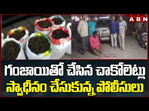 Police Seized Packets of Chocolates made with Ganja || ABN Telugu