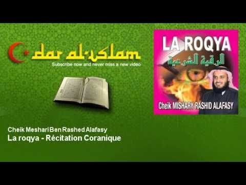 Cheik Meshari Ben Rashed Alafasy - La roqya - Récitation Coranique - Dar al Islam