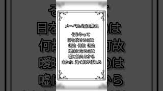 - 『アカペラで』猫がメーベル/須田景凪 歌ってみた!#歌ってみた#メーベル#須田景凪 #新人歌い手 #cover #アカペラ #ねこみー #shorts #新人歌い手が歌ったら凄いことになった件