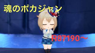 【ホロドリ】昼までぽかーーー