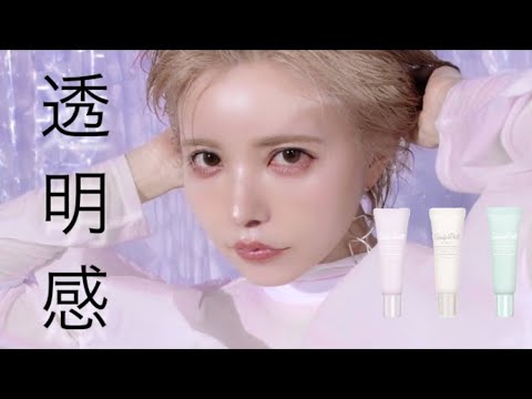 圧倒的透明感がほしい益若つばさのベースメイク方法【Candydoll】