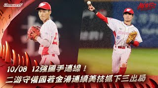 Re: [閒聊] 張政禹守備秀