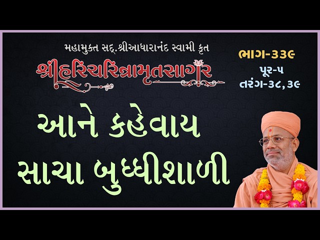 આને કહેવાય સાચા બુદ્ધીશાળી