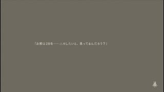 [7beの積みゲー消化] ニーアオートマタ #20 水没都市~複製された街 2周目