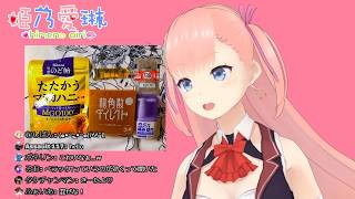 🔴【生放送】のどに良いものハイポーションするｗｗｗ