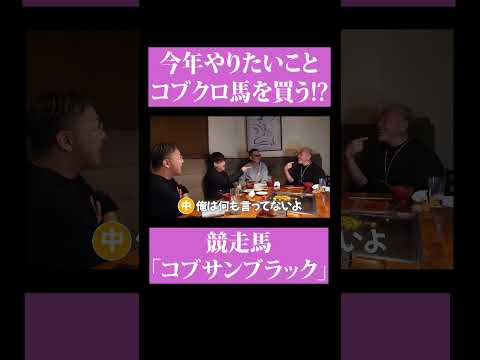 #コブクロ YouTube公開！📺【第２２２回：小渕と黒田】2026年YouTubeでコブクロがやりたいこと