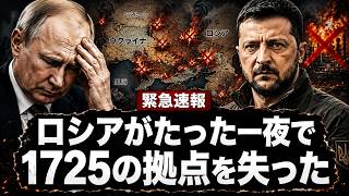 ゼレンスキーが動いた戦争最大の夜、ロシア標的1,725件が炎上