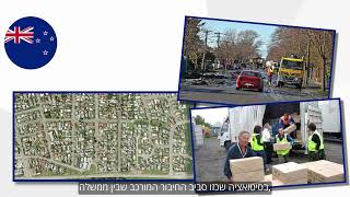 הממשלה אישרה תכנית היערכות ממשלתית מעמיקה ותקדימית לשיקום ארוך טווח לאחר רעידת אדמה ואירועי אסון (עדכוני משרד ראש הממשלה) - התמונה מוצגת ישירות מתוך אתר האינטרנט יוטיוב. זכויות היוצרים בתמונה שייכות ליוצרה. קישור קרדיט למקור התוכן נמצא בתוך דף הסרטון