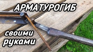 Приспособление для гибки профиля своими руками