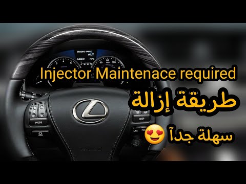 Injector Maintenance Required طريقةإزالة #is200 #is350 #is250 #is300t #es350 #es350 #lexusls500