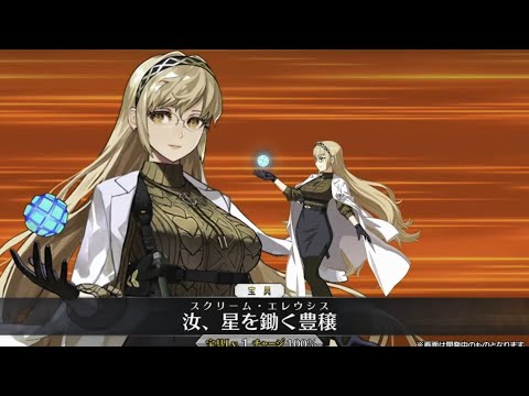 [FGO] Valentines 2026 Servant Reveal : Demeter