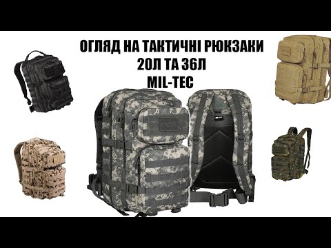 Рюкзак Mil-Tec Assault Pack 20 L Digital Woodland 14002071 - фото 1 - id-p1806339394