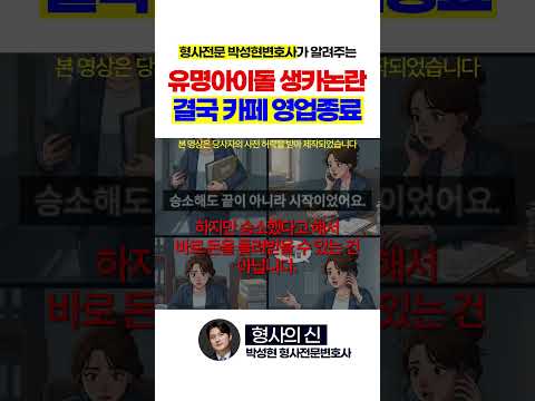 유명 남자 아이돌 생카 논란 https://img.youtube.com/vi/P0WQlZ_OnDs/0.jpg 유명 남자 아이돌 생카 논란
