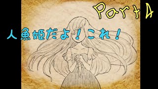 童話のお話で楽しめる【エルの死神】4