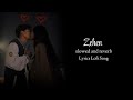 Zehen Mitraz Lyrics Lofi Song Slowed & Reverb | Akash 9225 |