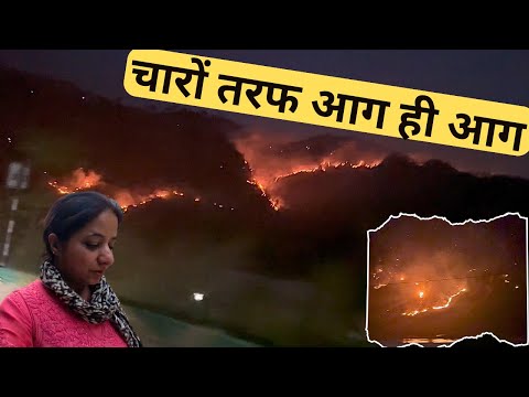 Har Jagha Aag Hi Aag -Uttarkhand -Forest Fire