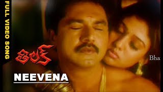 Tilak Movie Songs - Nevena Video Song - Sarath Kum