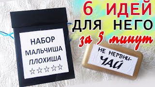 Что подарить для рыбалки на 23 февраля своими руками парню