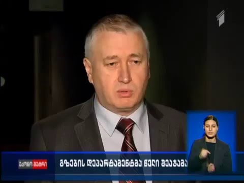 ქართველ მეგზევეთა დღე