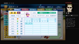 パワプロ2016 ザキヤマ監督の栄冠ナインパート22